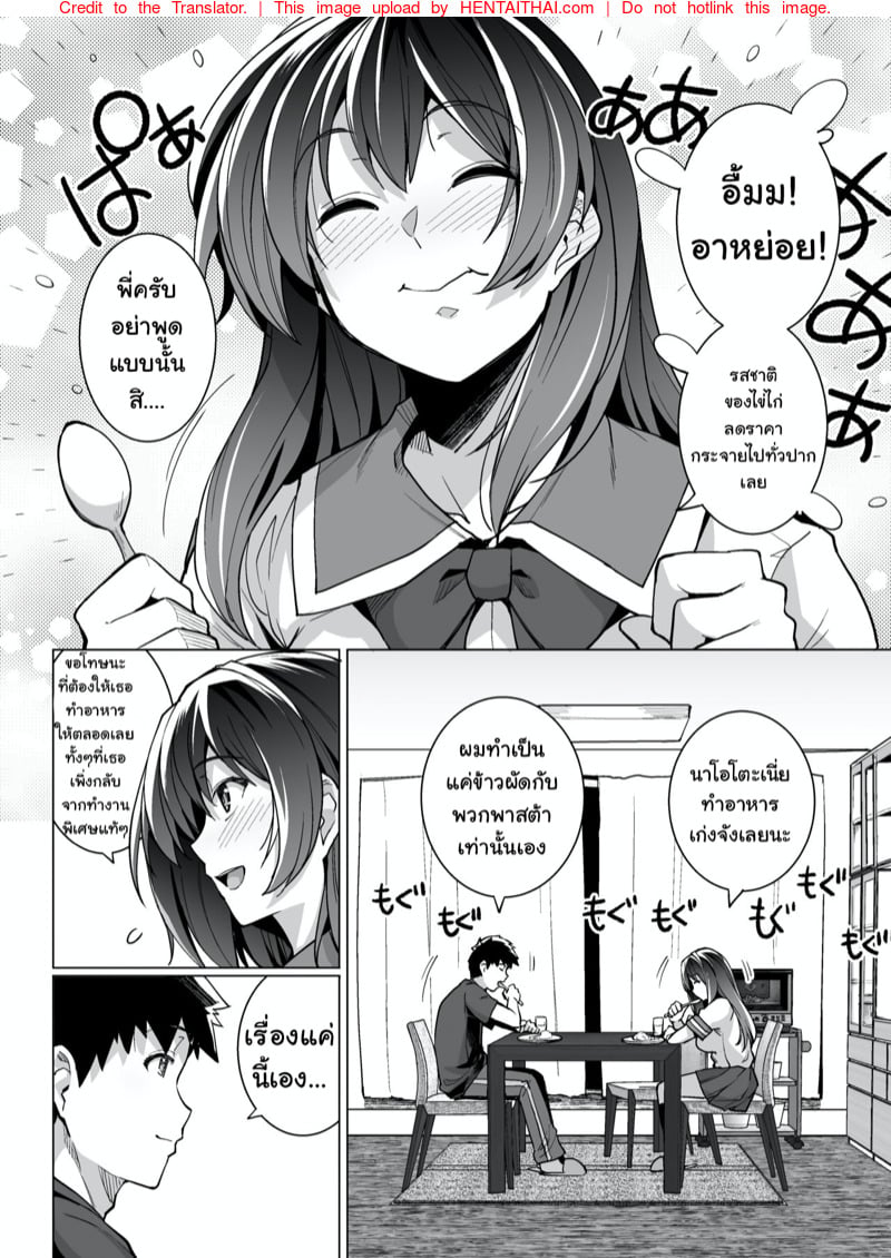 พี่เห็นผมเป็นอะไร 5