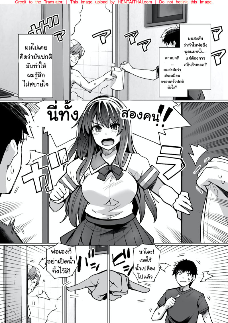 พี่เห็นผมเป็นอะไร 10