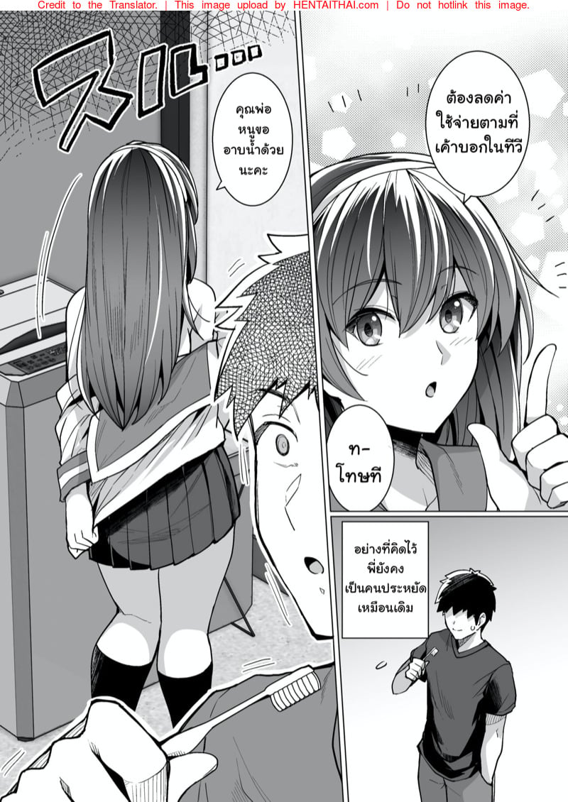 พี่เห็นผมเป็นอะไร 11