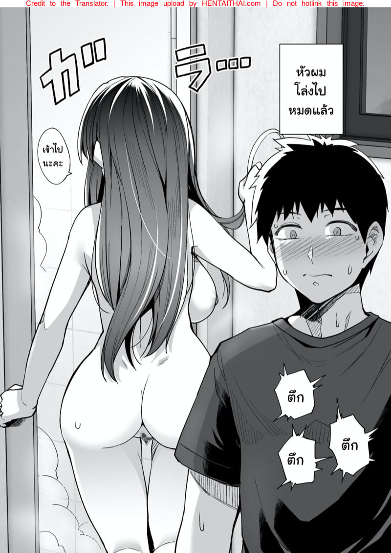 พี่เห็นผมเป็นอะไร 15