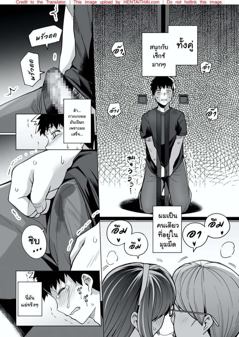 พี่เห็นผมเป็นอะไร 31
