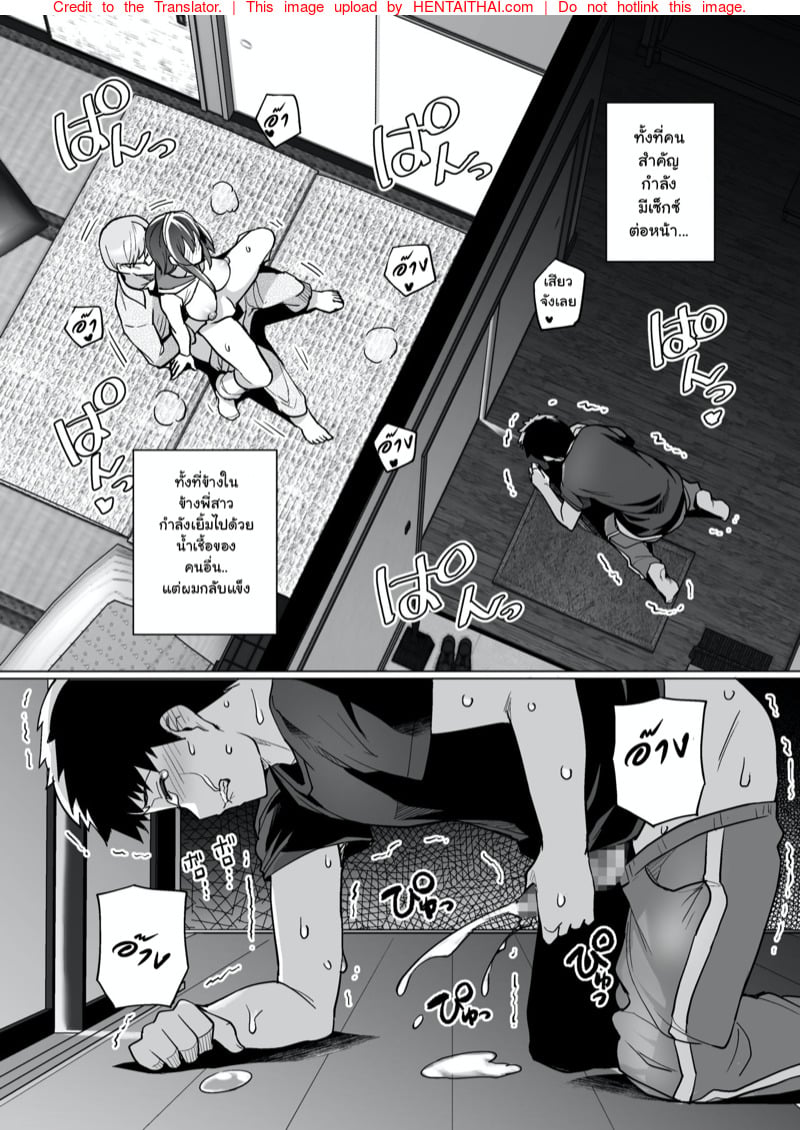 พี่เห็นผมเป็นอะไร 32