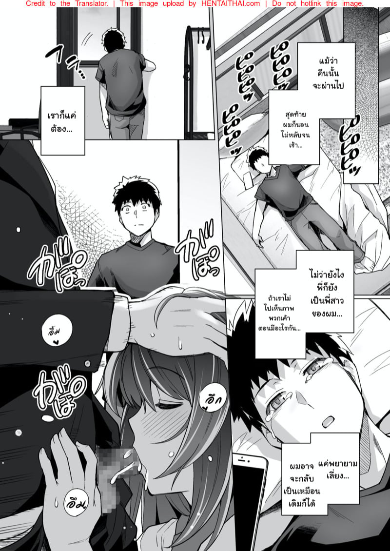 พี่เห็นผมเป็นอะไร 42