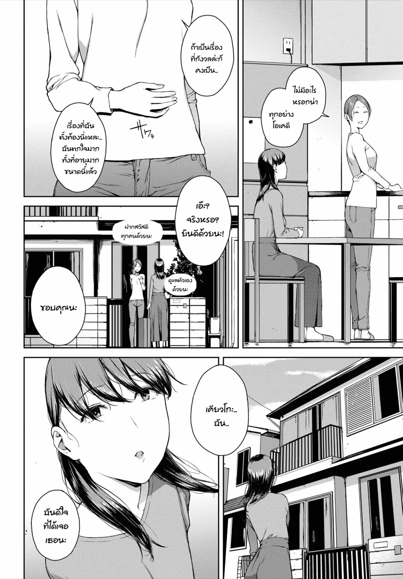 สตอรี่หลอน - โยริโกะ 2 4