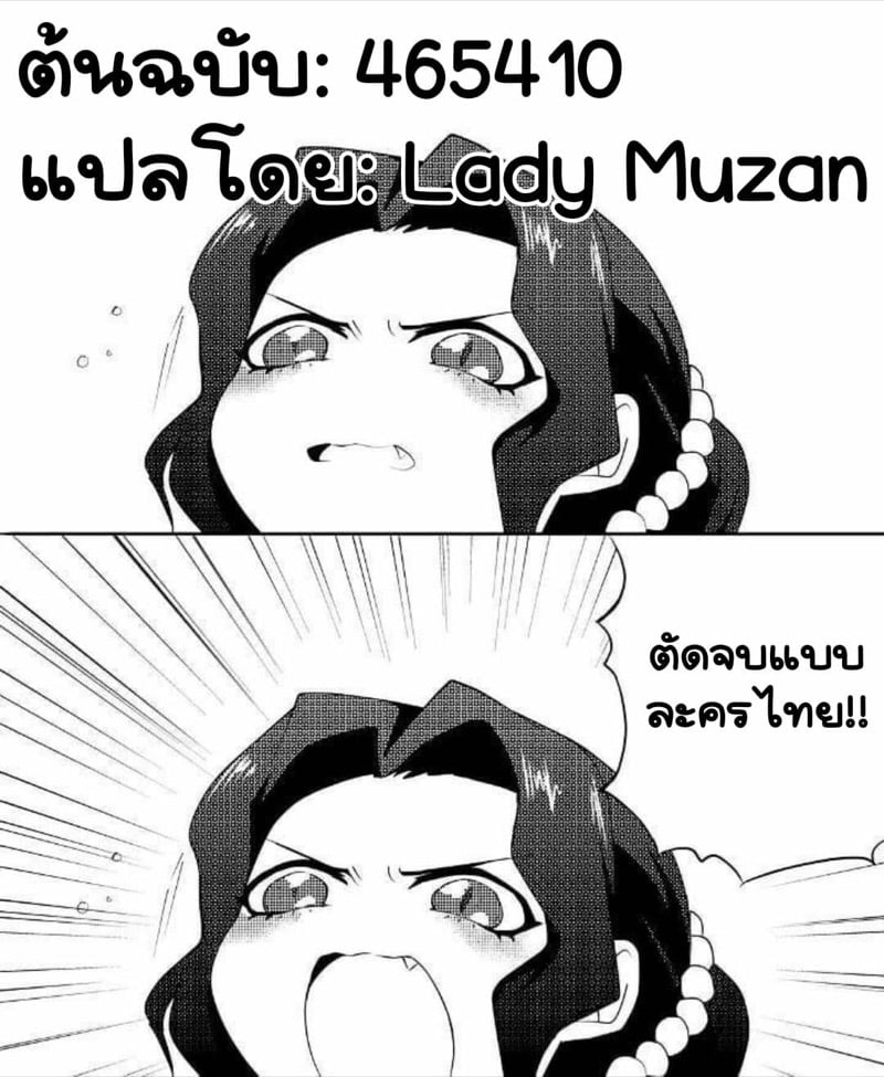 สตอรี่หลอน - โยริโกะ 2 27