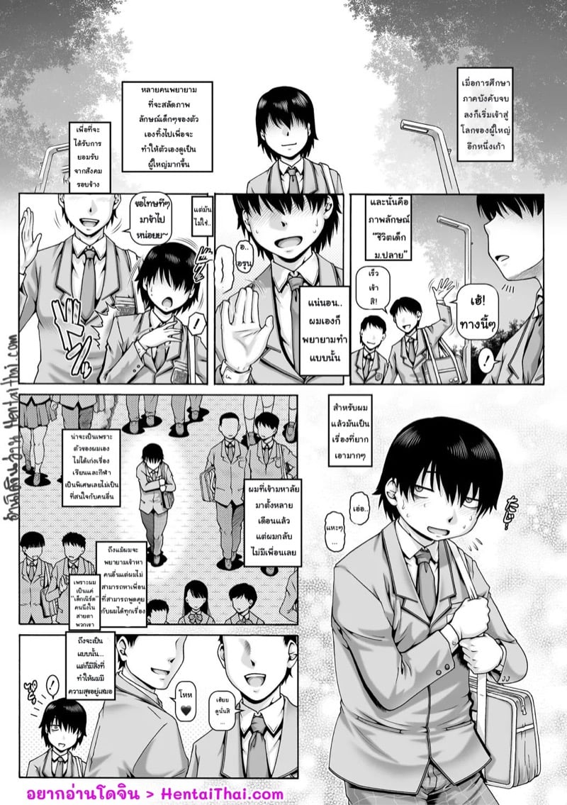 เก็บหมดไม่สนว่าใคร 2