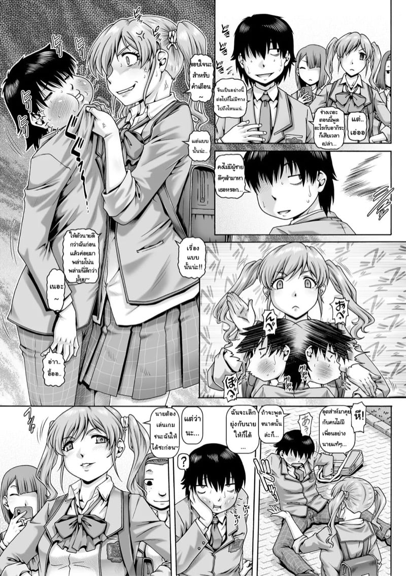 เก็บหมดไม่สนว่าใคร 5