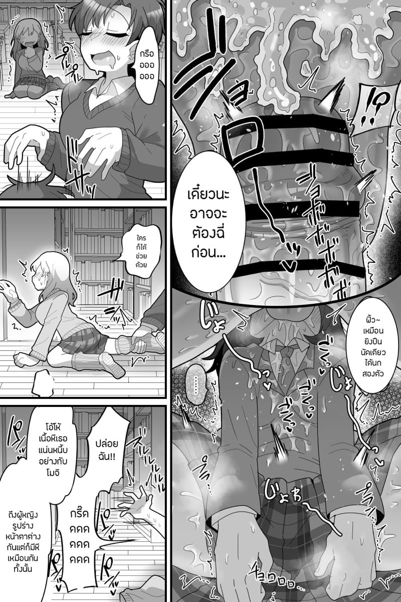 เจ้าชายแห่งโรงเรียนกับจู๋สองเพศ 16