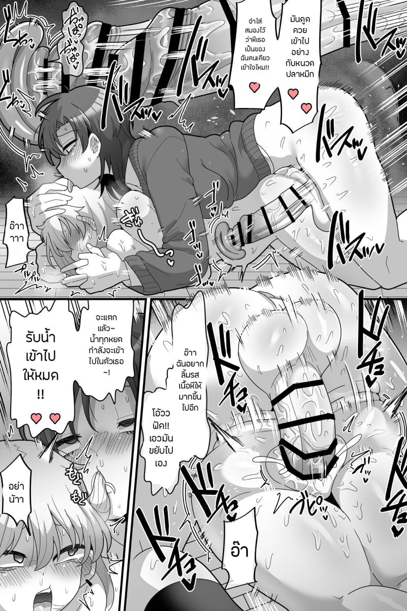 เจ้าชายแห่งโรงเรียนกับจู๋สองเพศ 17