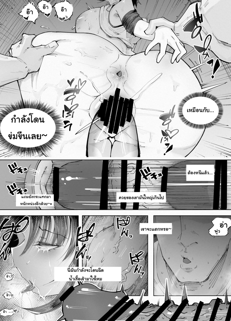 ติดฝนกับหนุ่ม250เซน 2 จบ 12