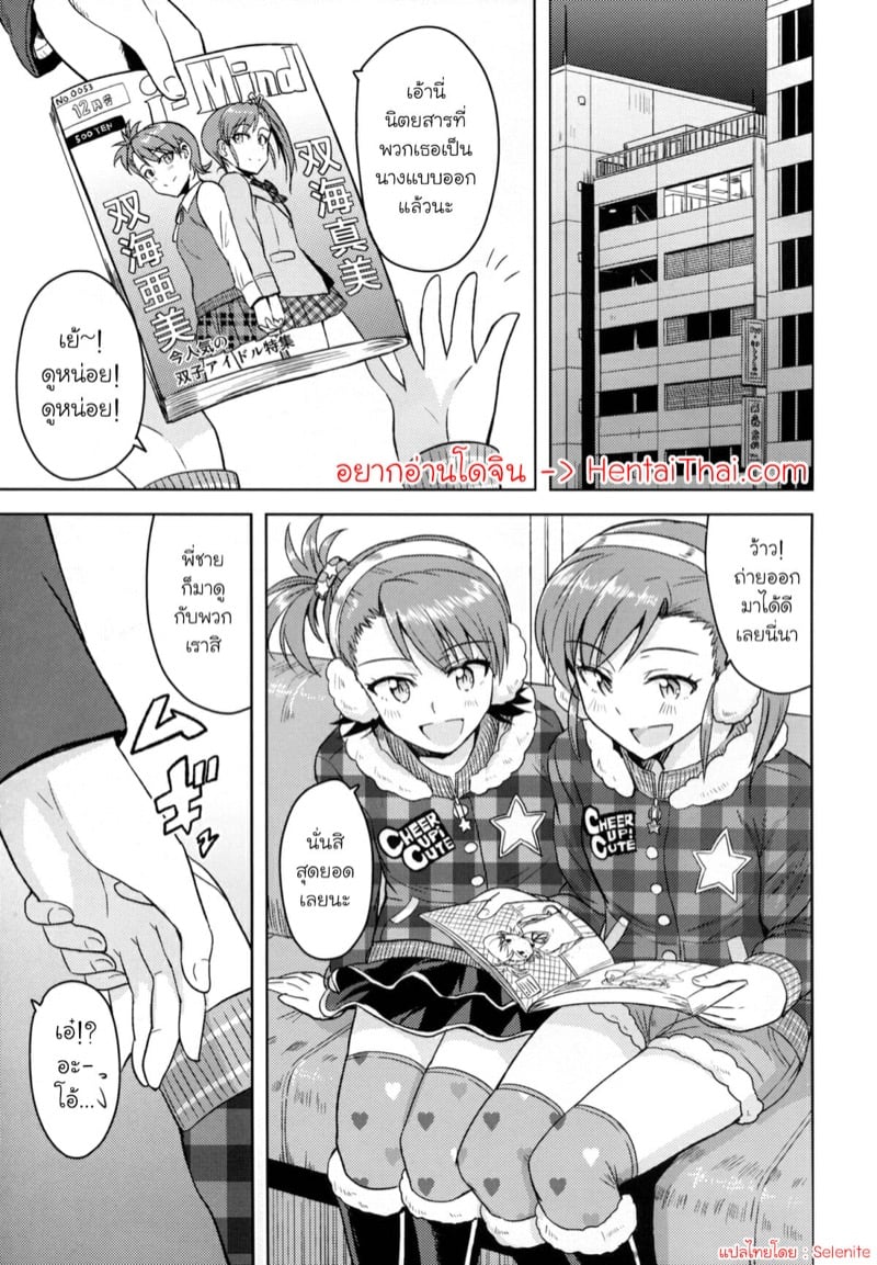 จิตใจของอามิ มามิ 3 2