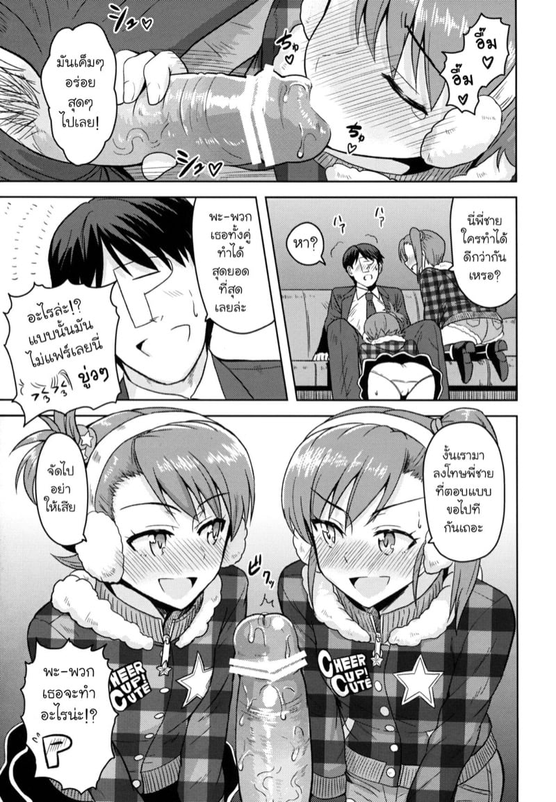 จิตใจของอามิ มามิ 3 9