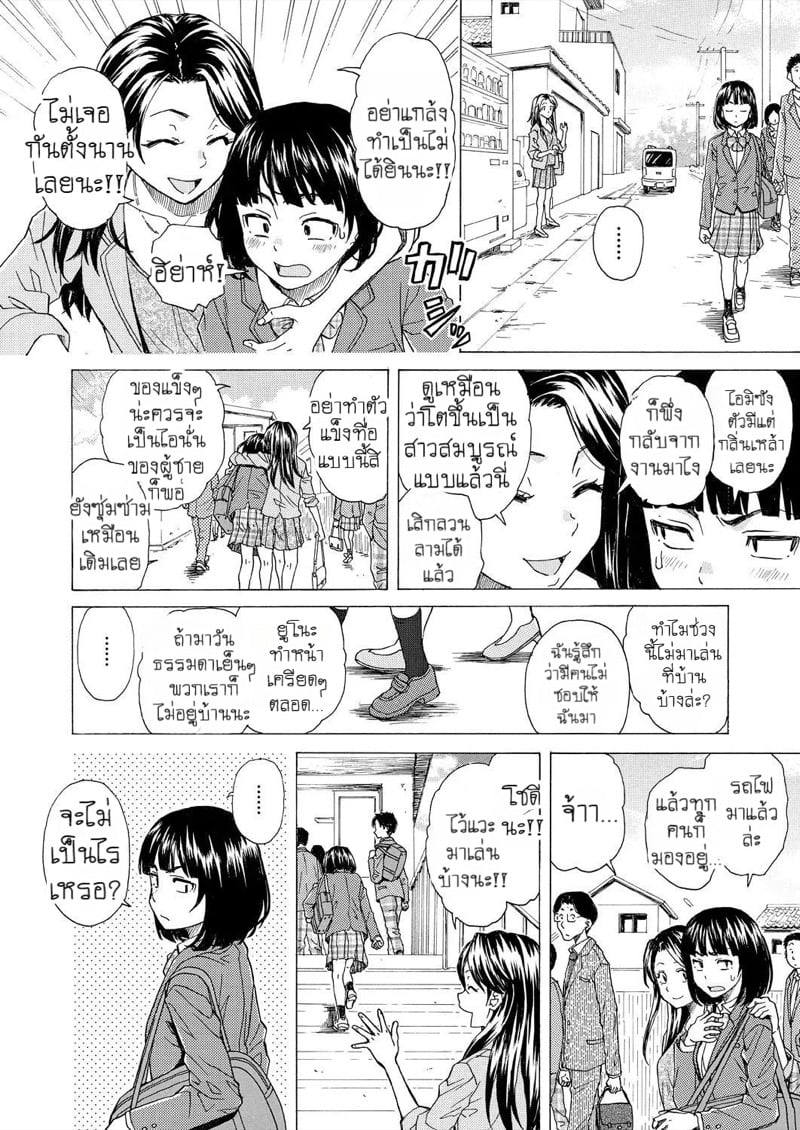 วันนั้นที่รอคอย 3 2