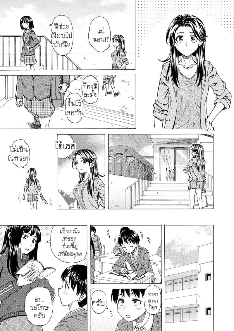 วันนั้นที่รอคอย 3 3