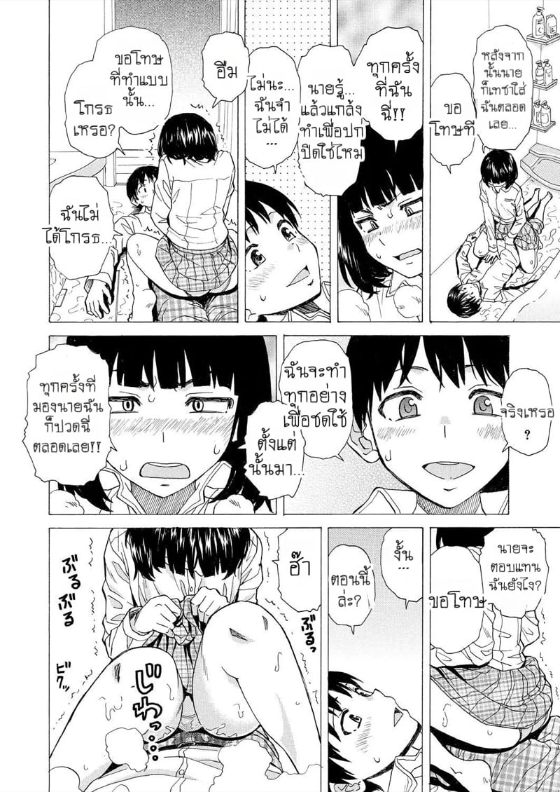 วันนั้นที่รอคอย 3 12