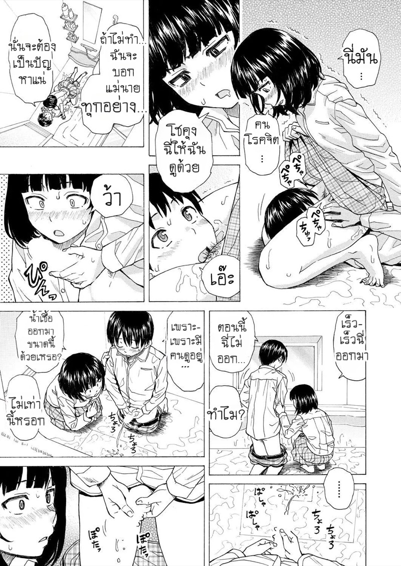 วันนั้นที่รอคอย 3 15
