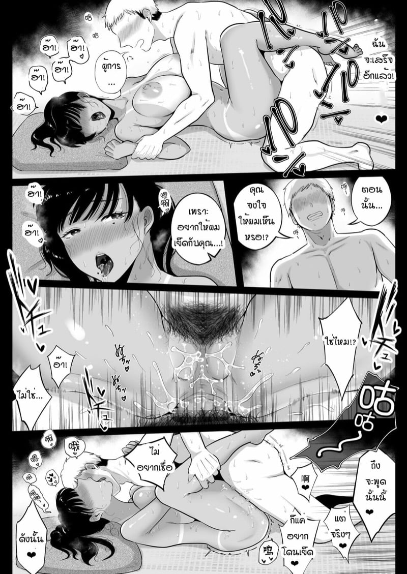 บันทึกฤดูร้อน 2 จบ 13