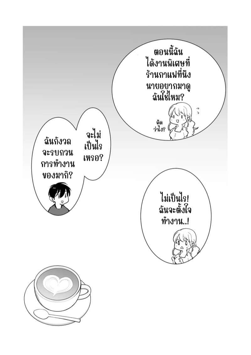 คาเฟ่ที่แฟนผมทำงานอยู่ 11
