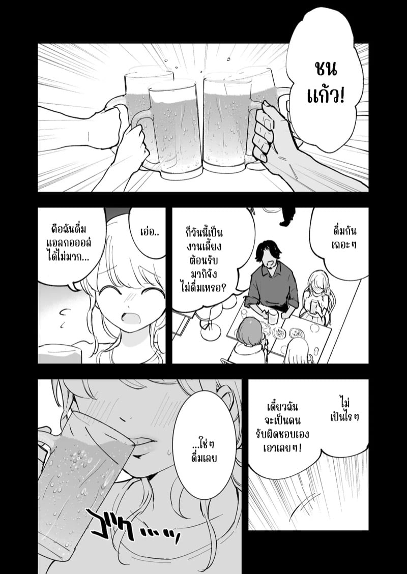 คาเฟ่ที่แฟนผมทำงานอยู่ 22