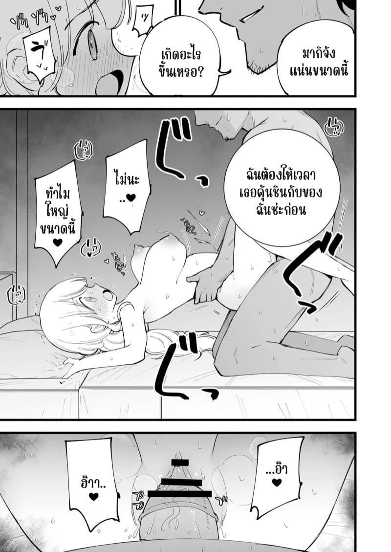 คาเฟ่ที่แฟนผมทำงานอยู่ 33