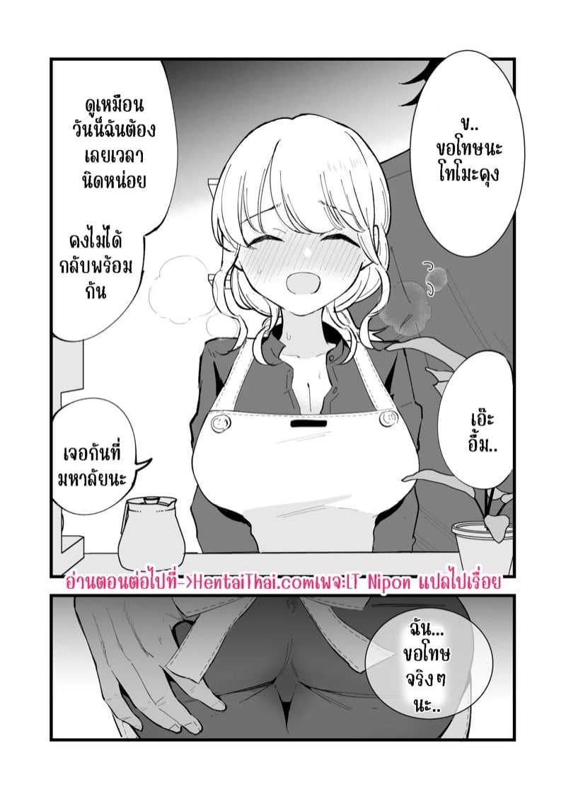 คาเฟ่ที่แฟนผมทำงานอยู่ 48