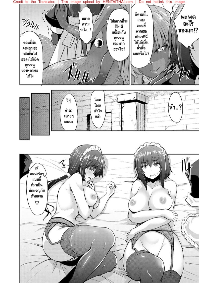 เอชจินะ-ซามะ 7