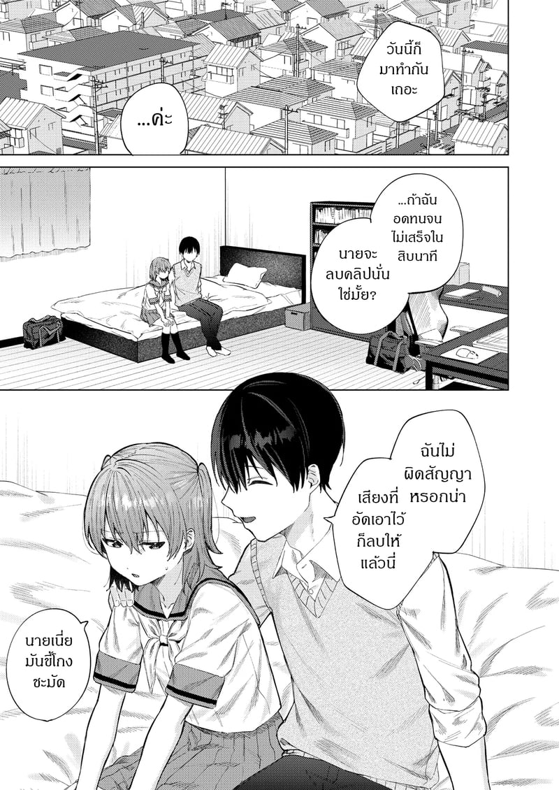 เพื่อนพี่จ๋า 22