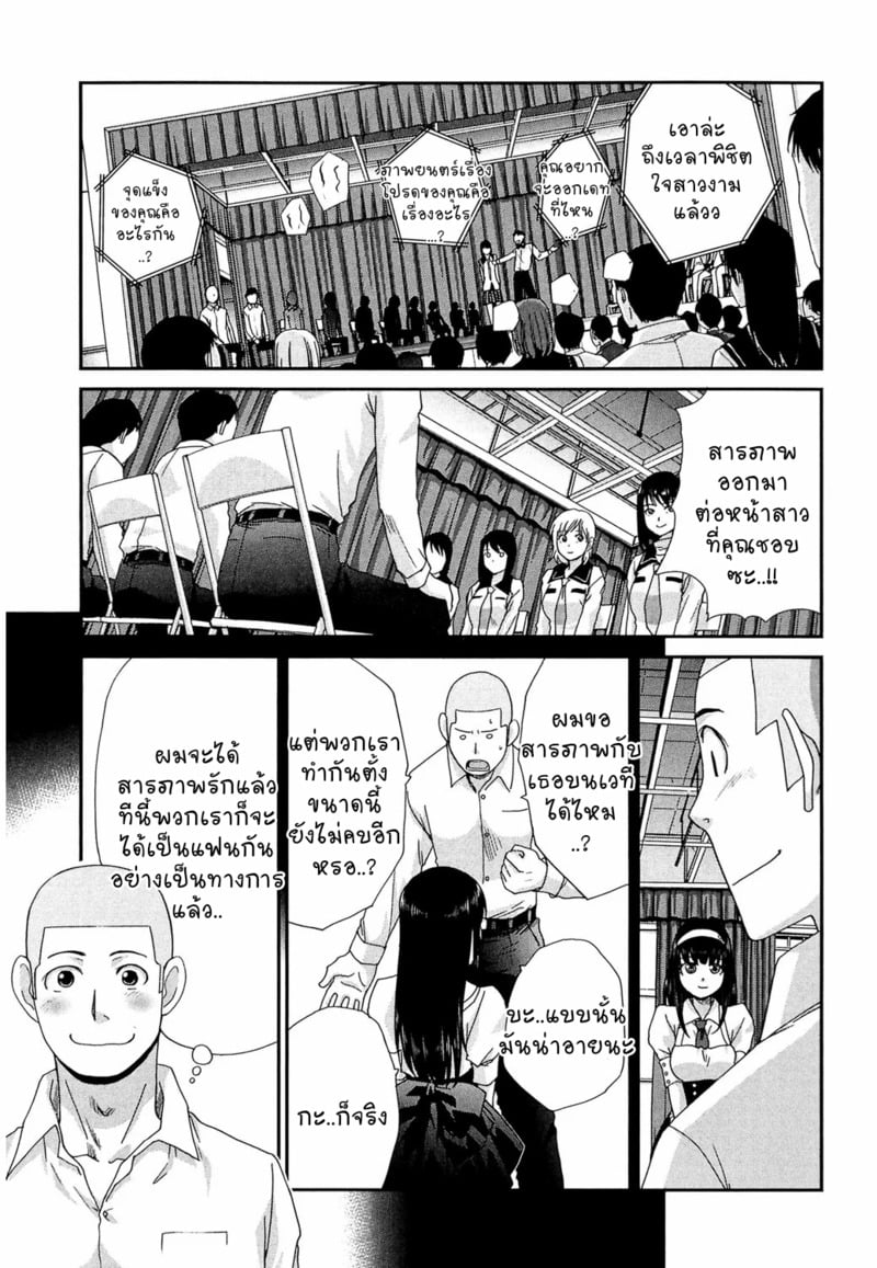 เธอผู้ต้องการเซ็กส์ร้อนแรง 3 9