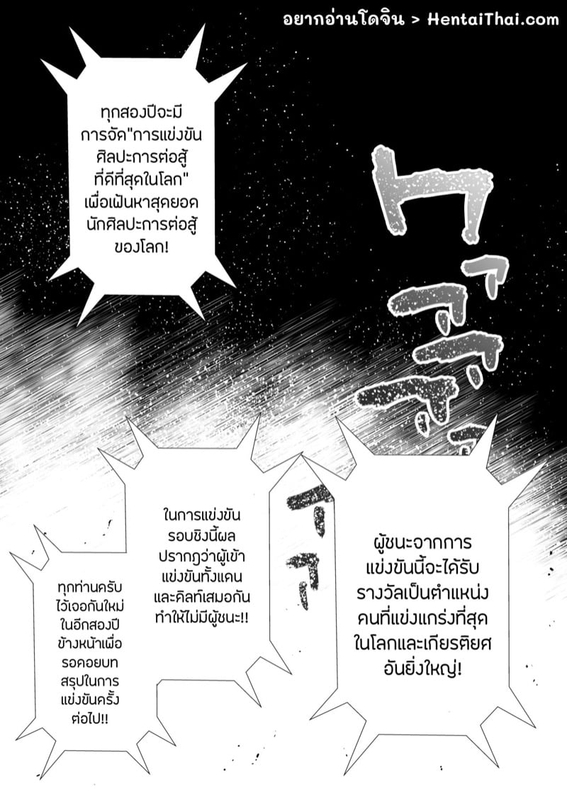 สหายสัญญา สาบานรัก 2