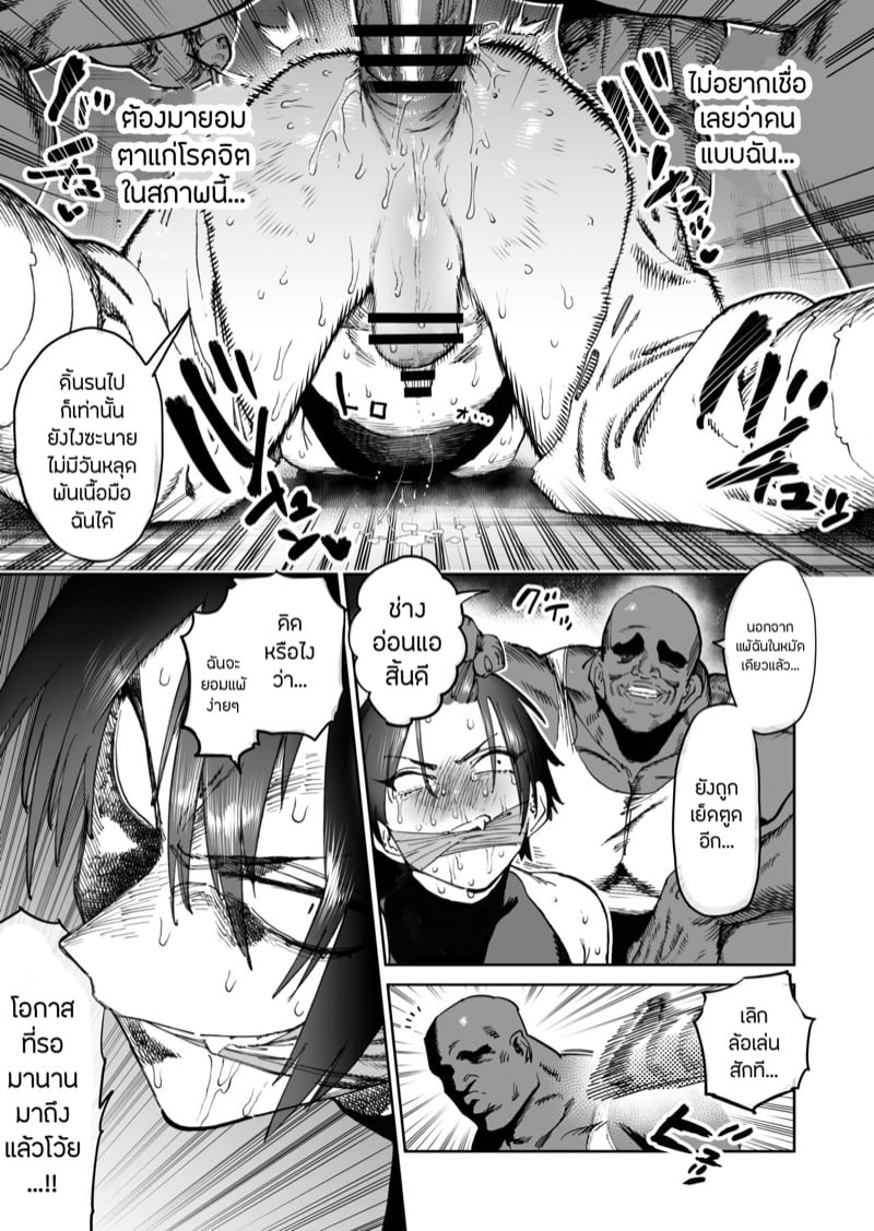 สหายสัญญา สาบานรัก 9
