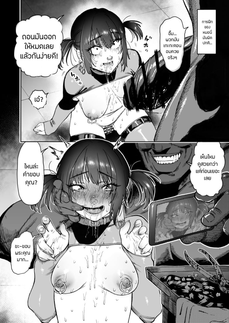 สหายสัญญา สาบานรัก 16