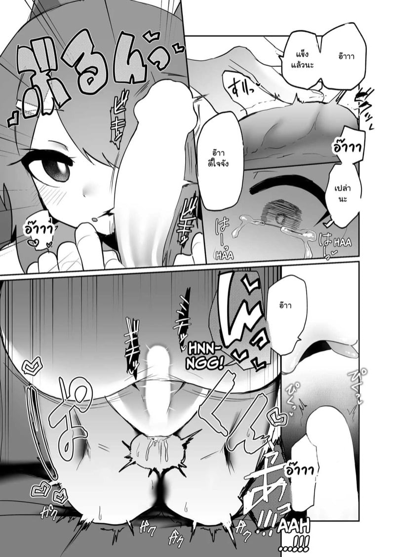 น้องสาวของผมโตขึ้นเป็นกอง 8