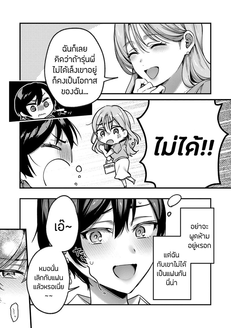 อายาเมะต้องการตัวคุณ 2 4