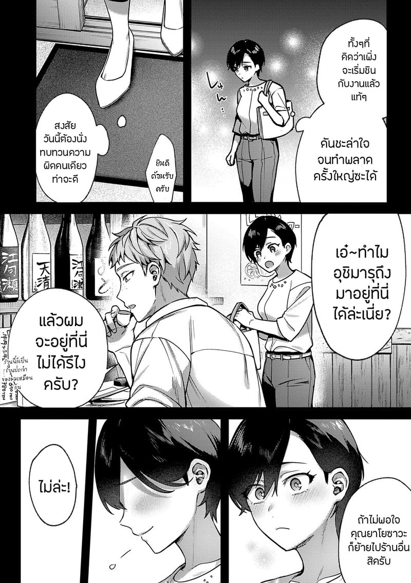 อายาเมะต้องการตัวคุณ 2 13