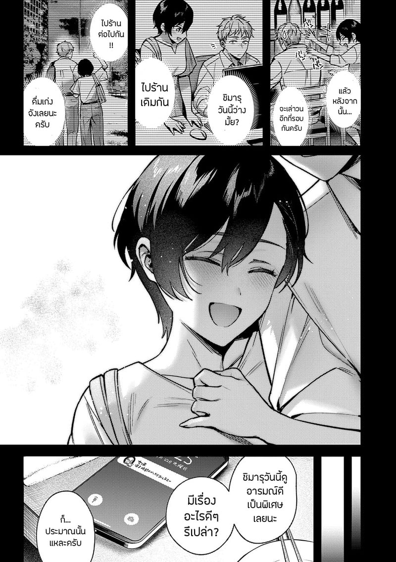 อายาเมะต้องการตัวคุณ 2 14