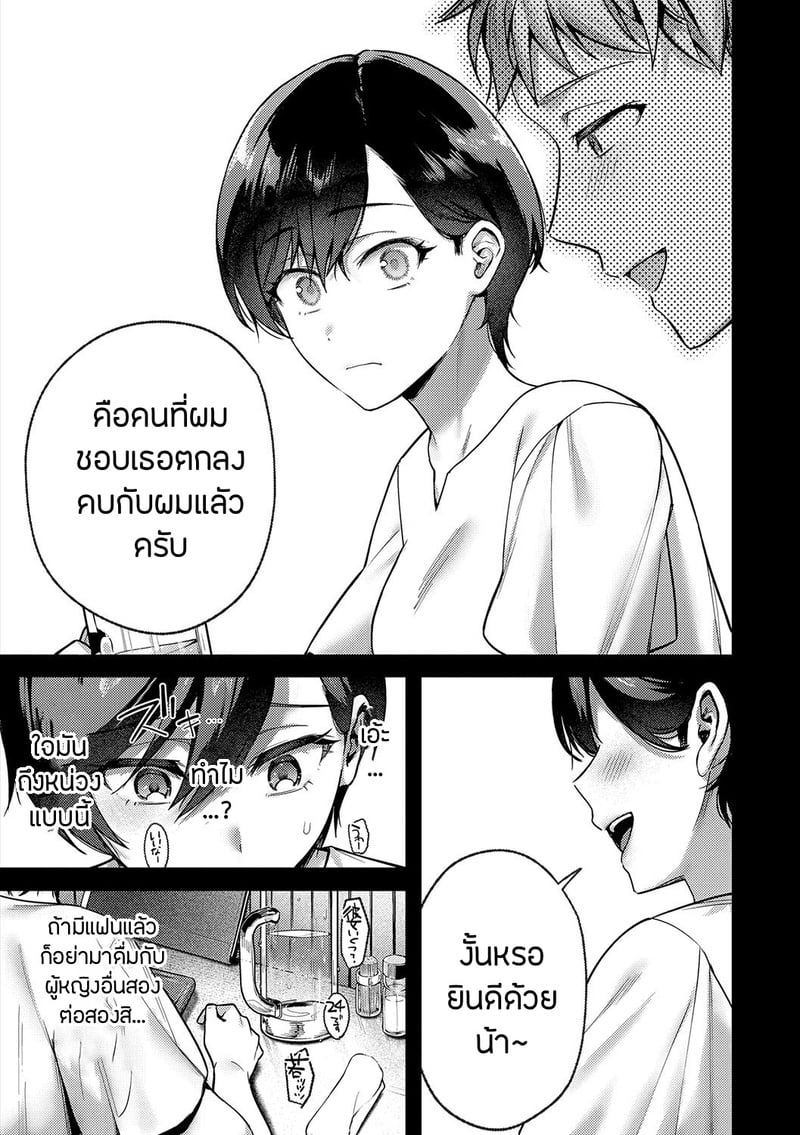 อายาเมะต้องการตัวคุณ 2 15