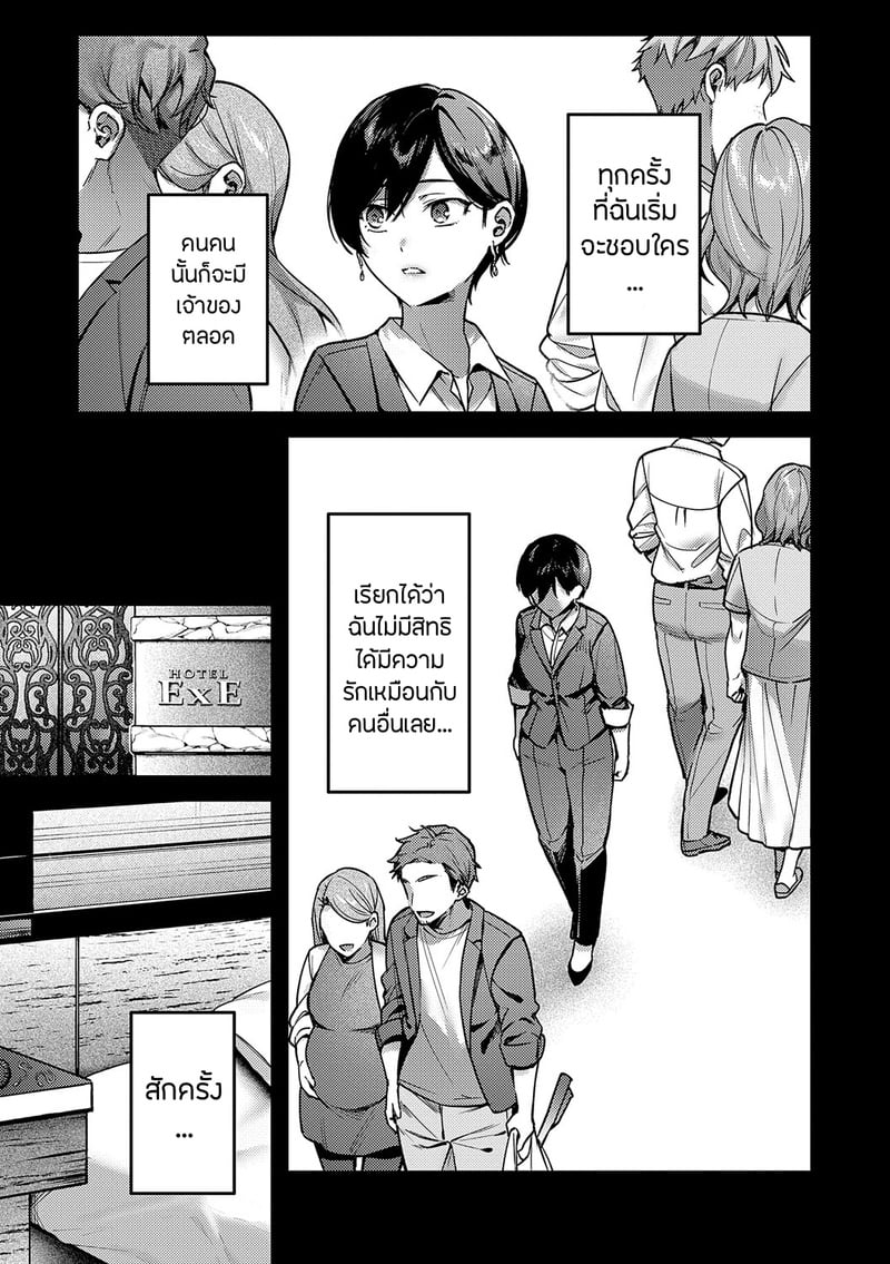 อายาเมะต้องการตัวคุณ 2 16