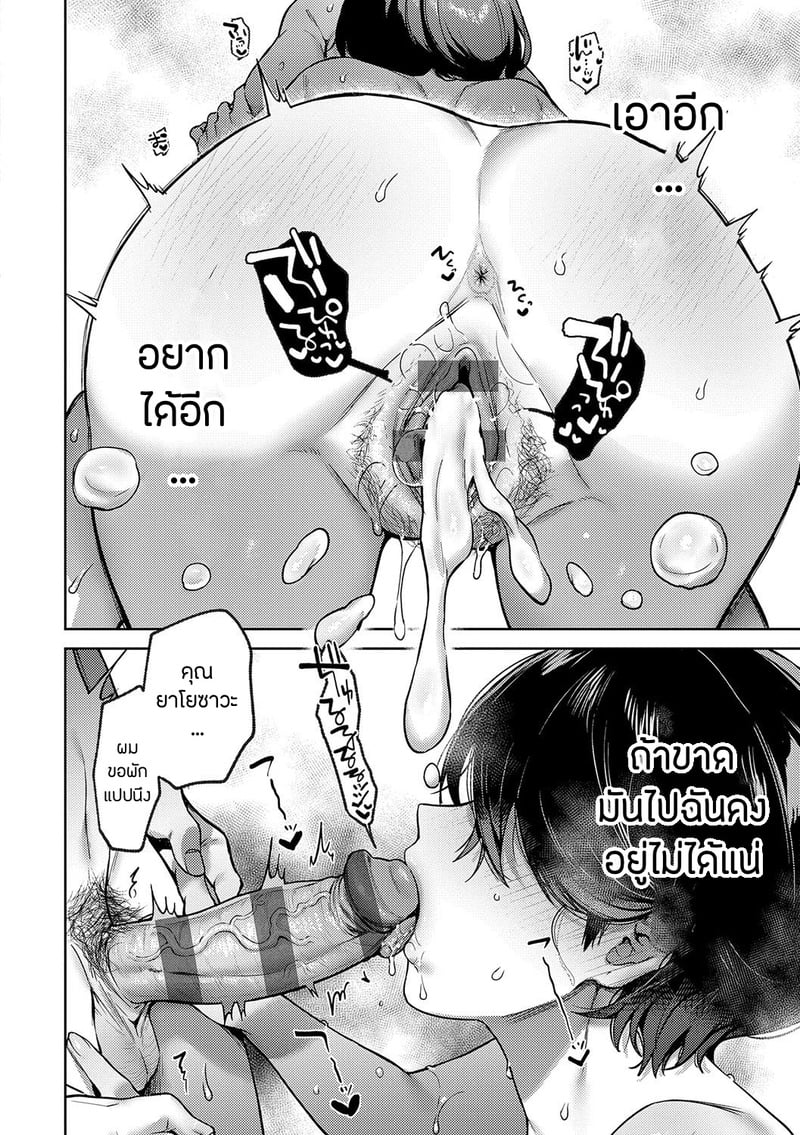 อายาเมะต้องการตัวคุณ 2 29