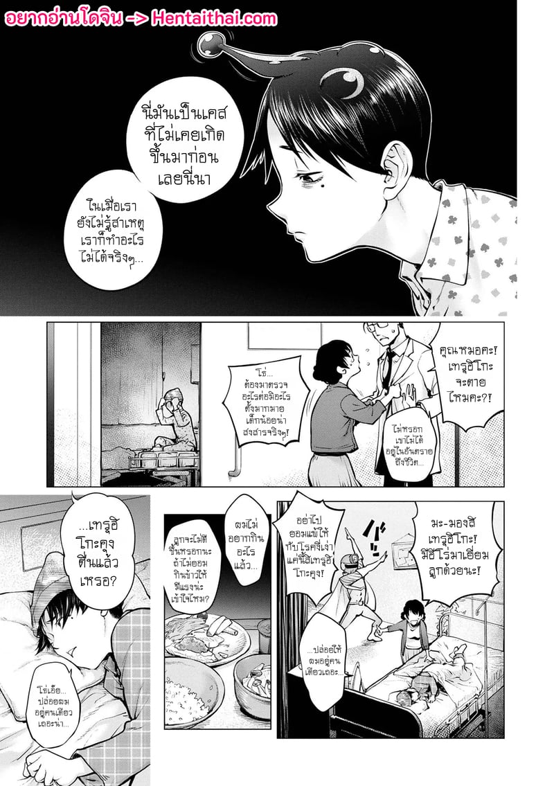 มนุษย์เมียจอมพลัง 16 1