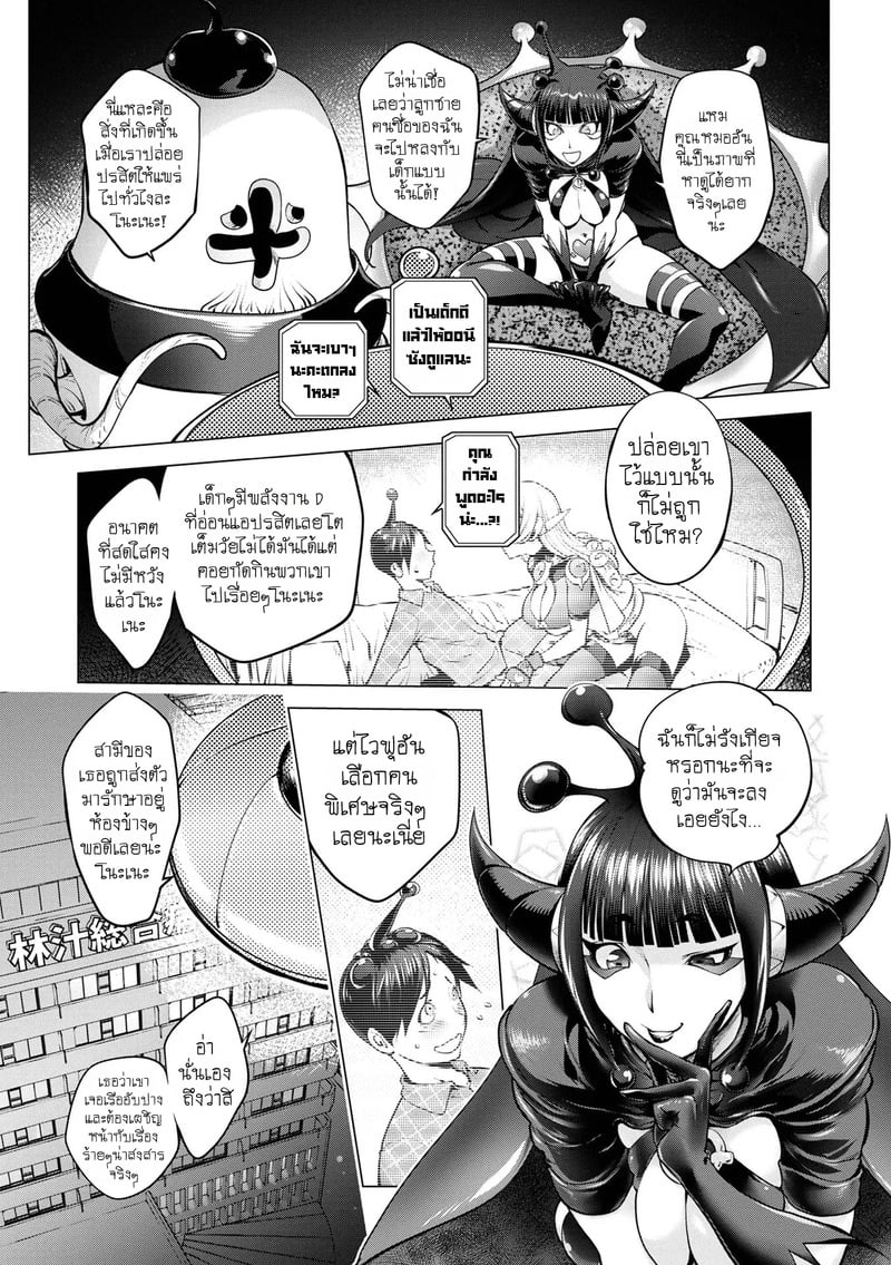มนุษย์เมียจอมพลัง 16 7