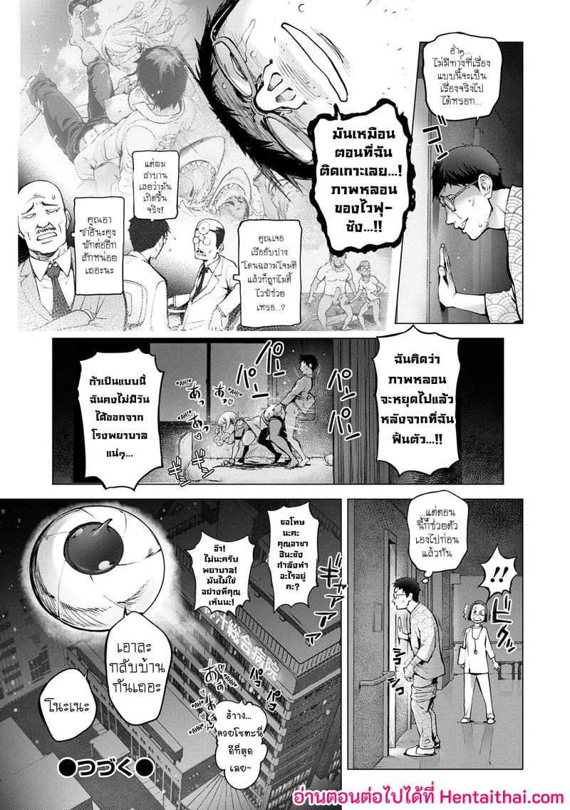 มนุษย์เมียจอมพลัง 16 30