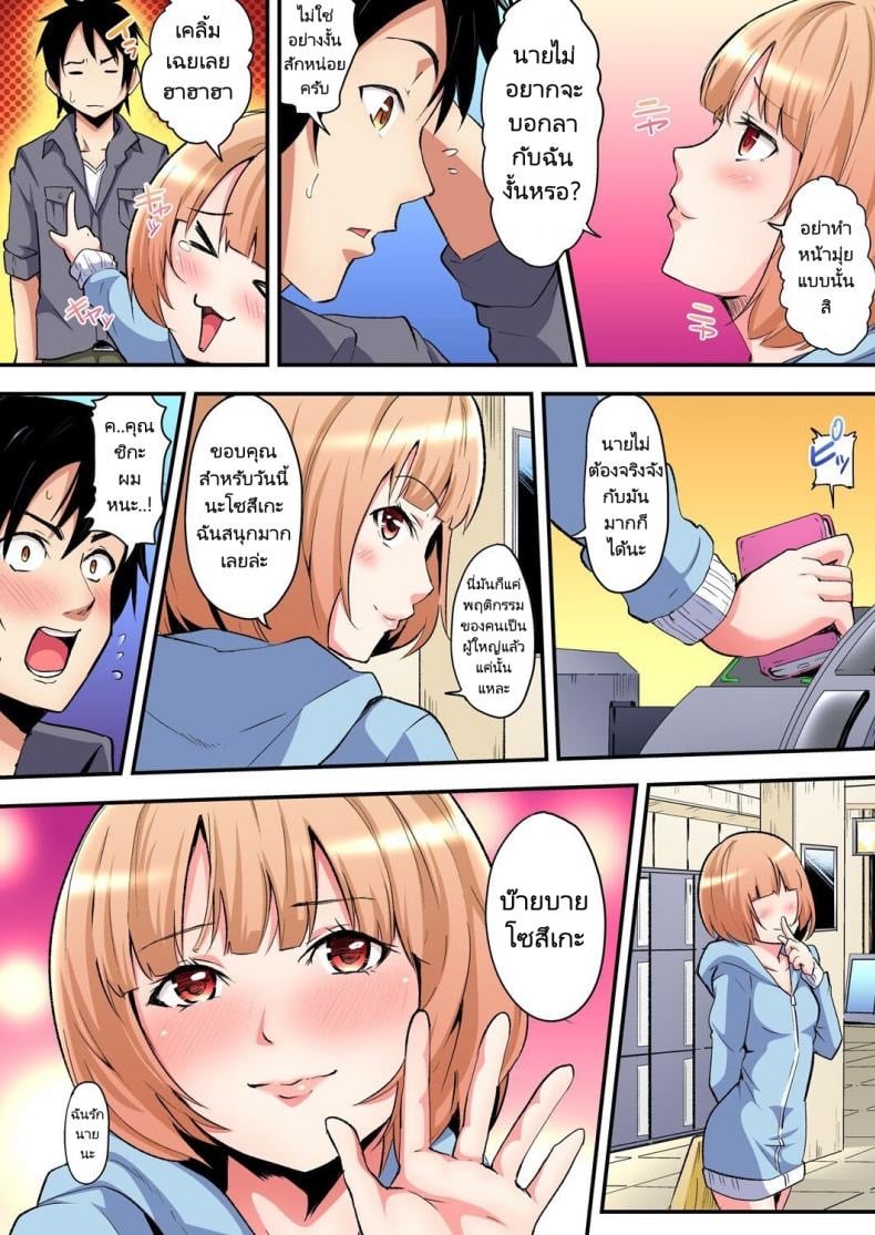 คุณแม่สาวแกล 4 3