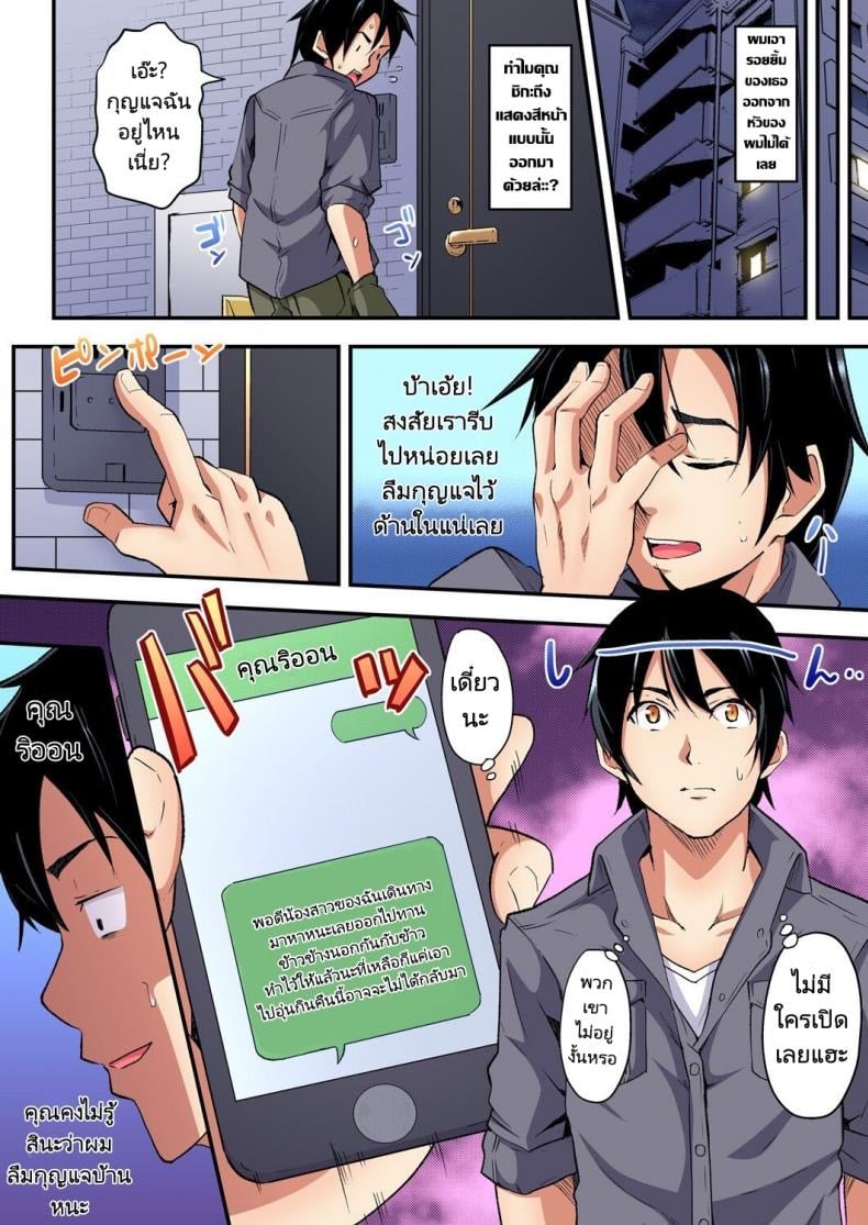 คุณแม่สาวแกล 4 4