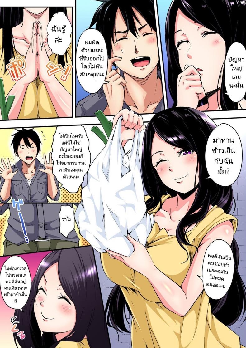 คุณแม่สาวแกล 4 6