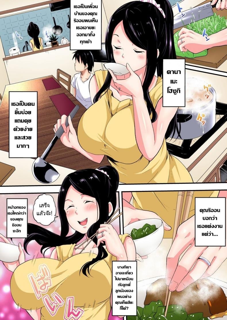 คุณแม่สาวแกล 4 7