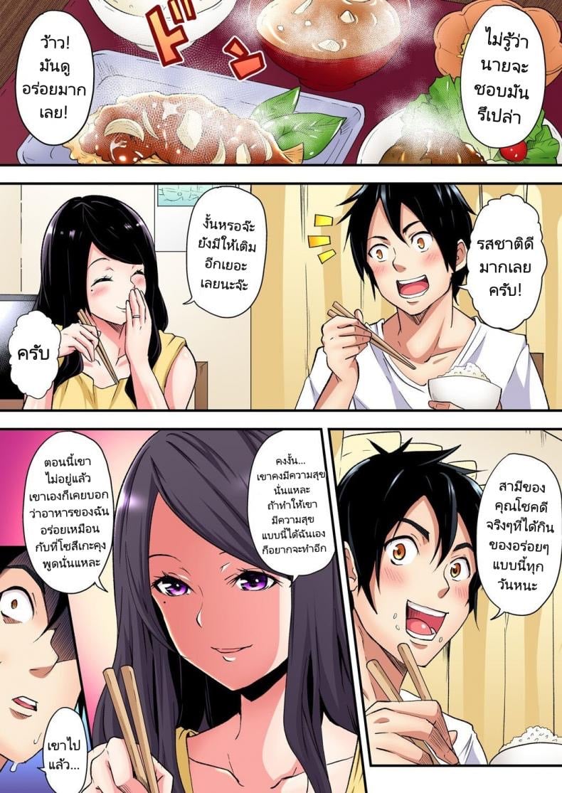 คุณแม่สาวแกล 4 8