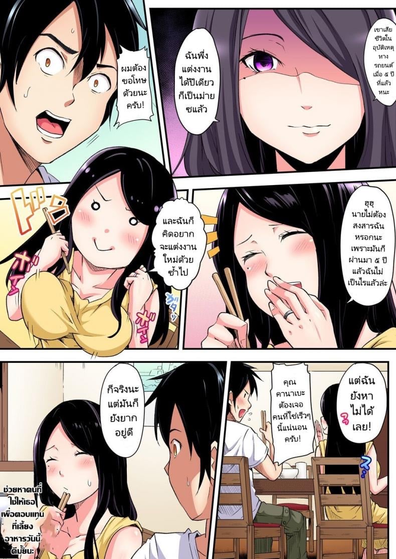 คุณแม่สาวแกล 4 9