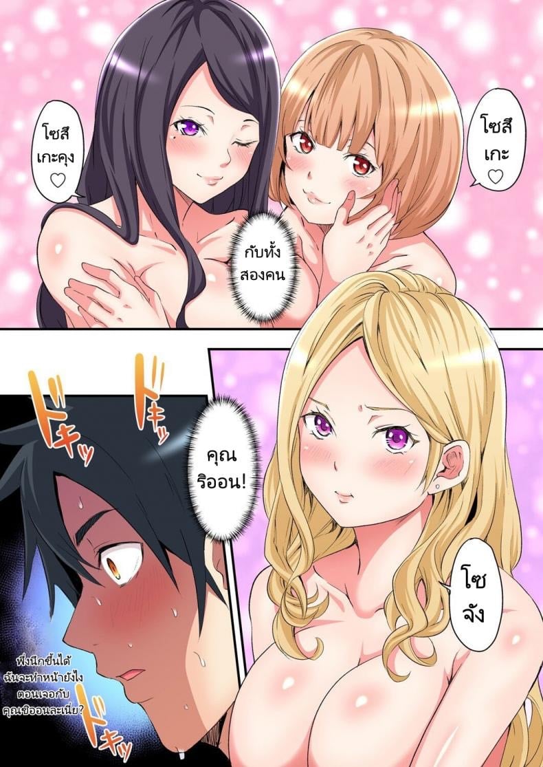 คุณแม่สาวแกล 4 24