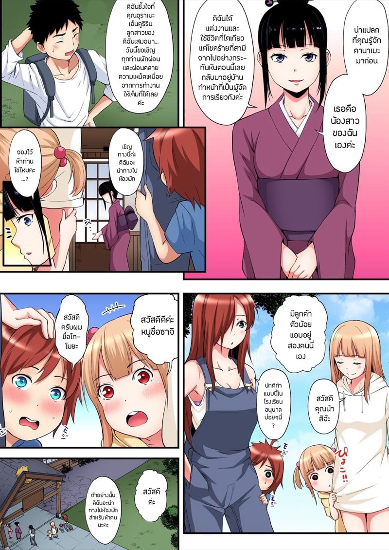 คุณแม่สาวแกล 15 4