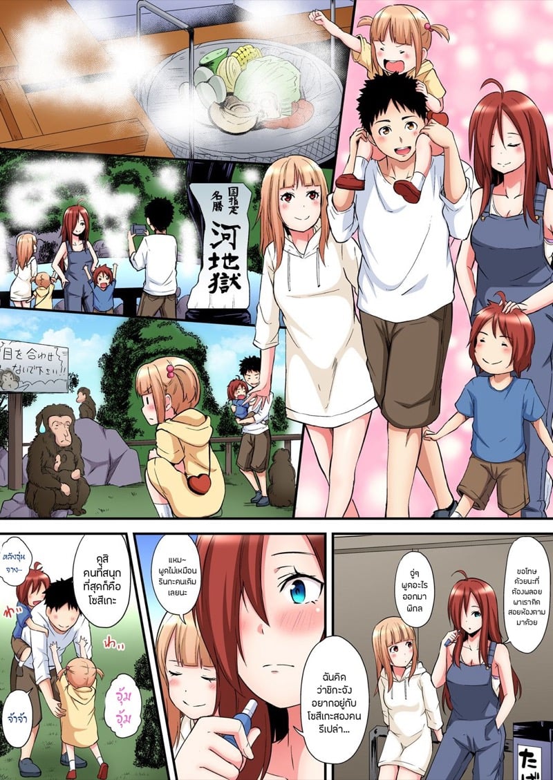 คุณแม่สาวแกล 15 6